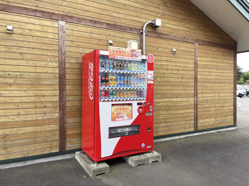 緑ヶ丘公園自動販売機