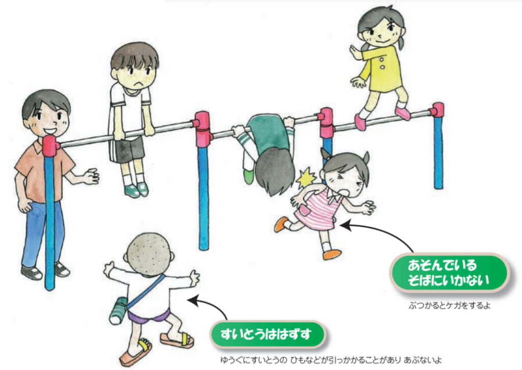 鉄棒気を付ける事