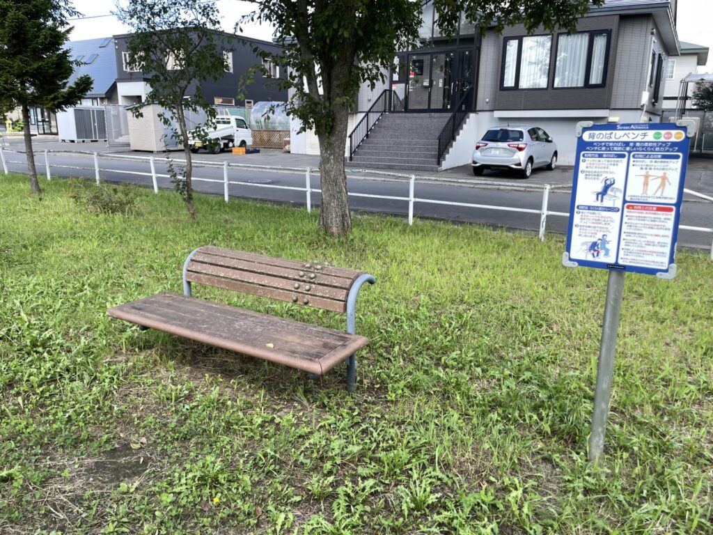 昭和11号公園ストレッチ遊具